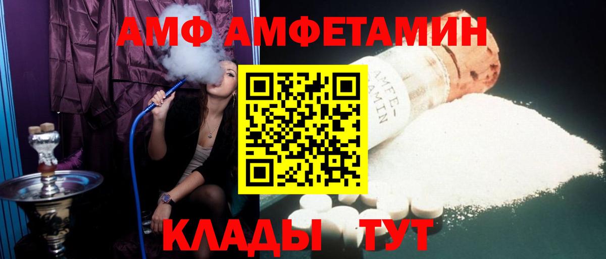 АМФ  Вход с VPN  Вятские Поляны  Амфетамин Premium 