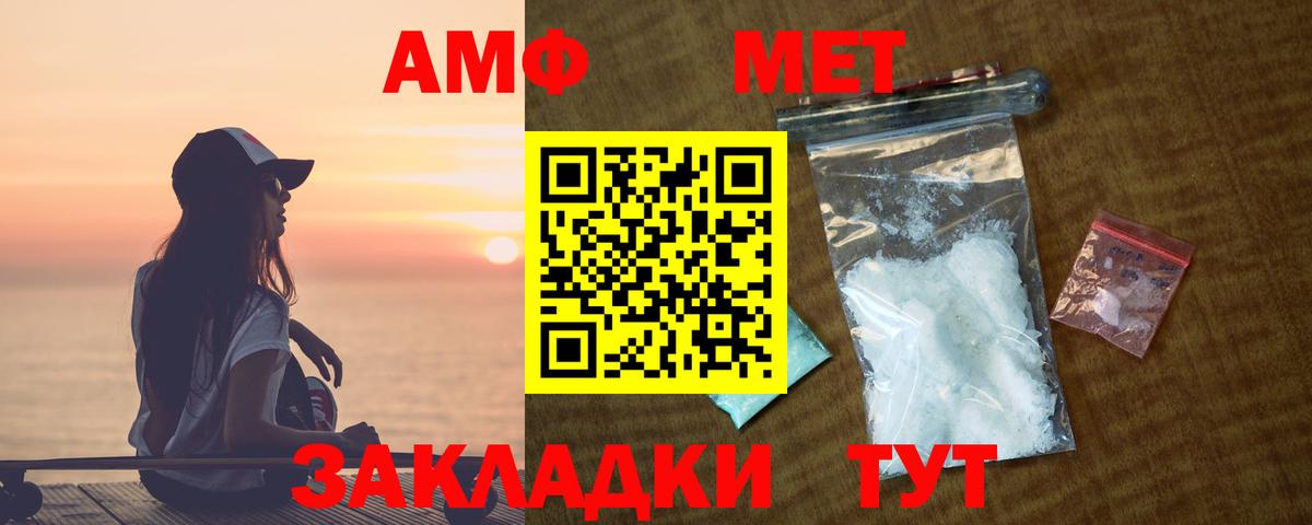АМФ Розовый Вятские Поляны