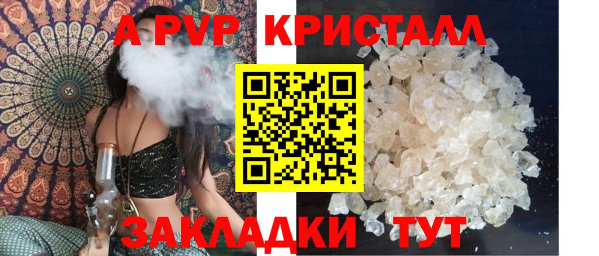 A PVP мука Вятские Поляны