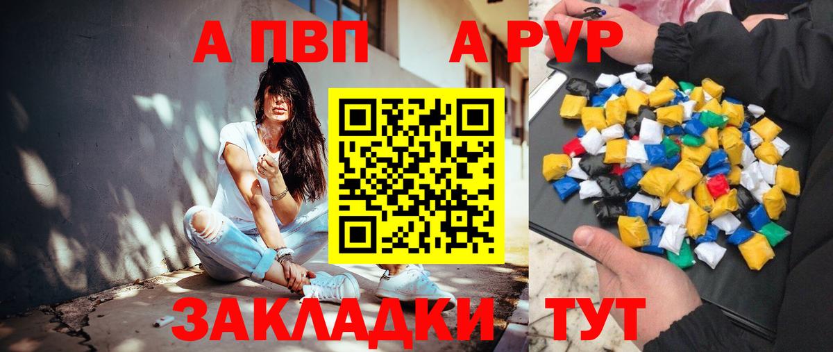 Вятские Поляны  А ПВП СК КРИС  купить наркотики сайты  Alfa_PVP Crystall  Alfa_PVP VHQ  Вход с VPN  A PVP 