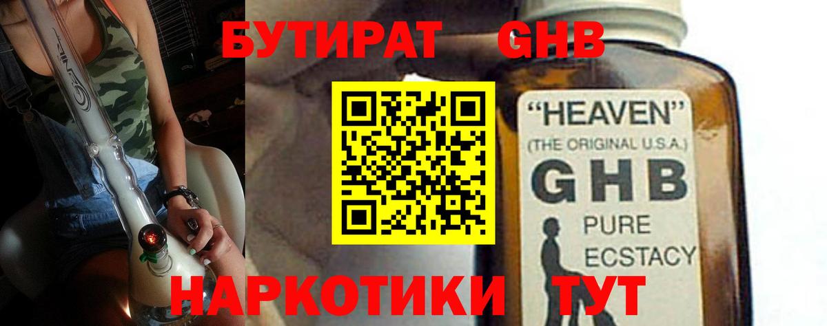 БУТИРАТ BDO  Вход с VPN  Вятские Поляны 