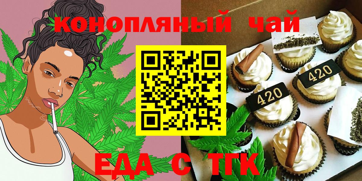 Cannafood марихуана Вятские Поляны