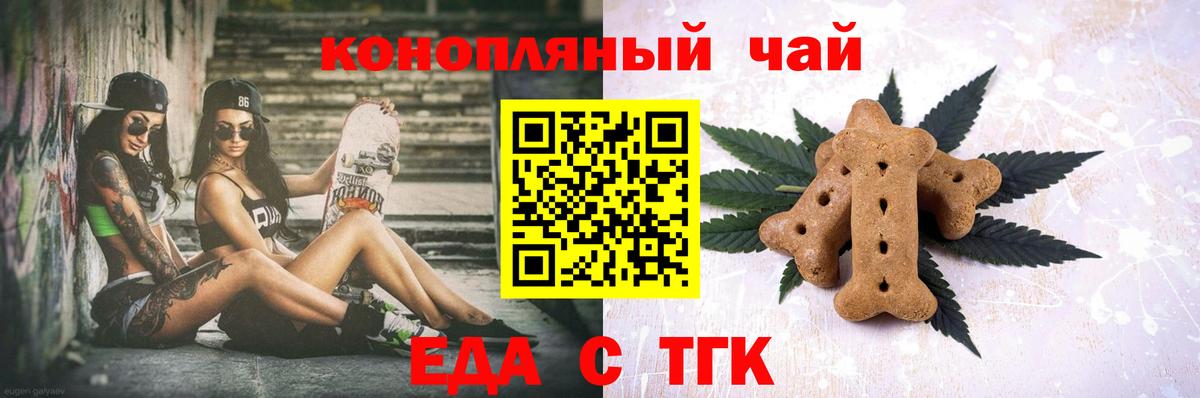 Вятские Поляны  Canna-Cookies конопля  Вход с VPN 