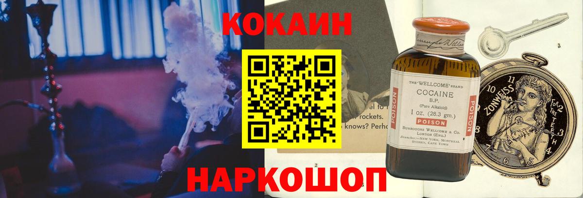 Кокаин Перу  Вход с VPN  КОКАИН  Вятские Поляны 
