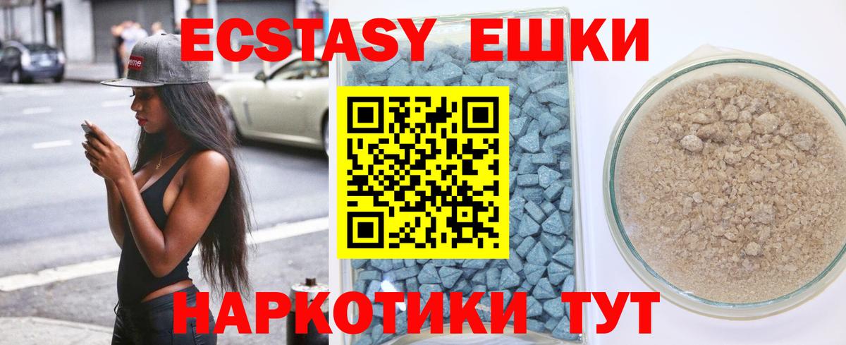Ecstasy круглые Вятские Поляны