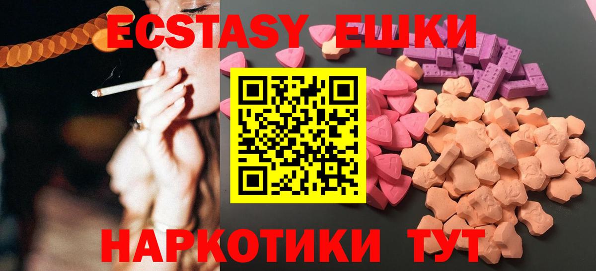 Вятские Поляны  ЭКСТАЗИ  Вход с VPN  Ecstasy 300 mg 