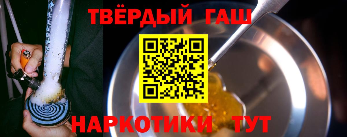 ГАШИШ Ice-O-Lator Вятские Поляны