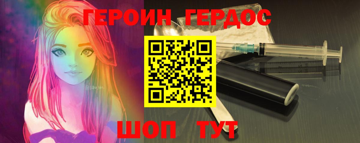 ГЕРОИН  Вход с VPN  Вятские Поляны  ГЕРОИН белый 