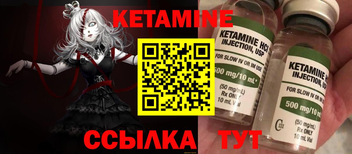 mega зеркало  Вход с VPN  КЕТАМИН VHQ  Вятские Поляны  КЕТАМИН VHQ 