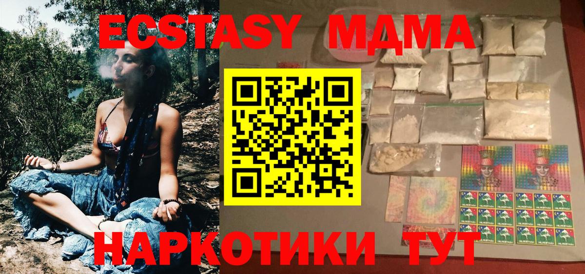 Вятские Поляны  МДМА кристаллы  Вход с VPN  MDMA кристаллы 