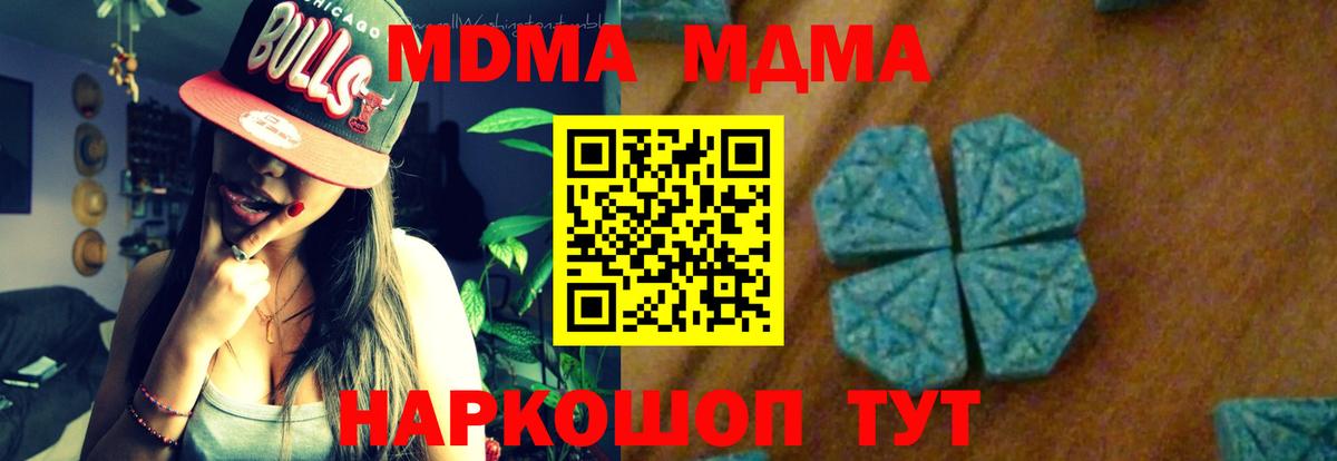 МДМА Molly Вятские Поляны