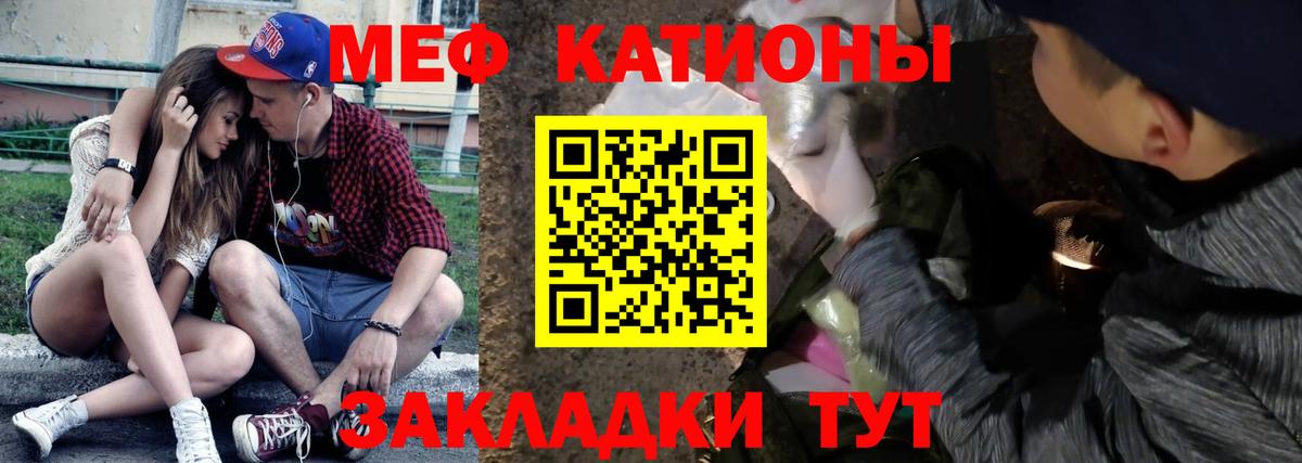 Меф кристаллы Вятские Поляны
