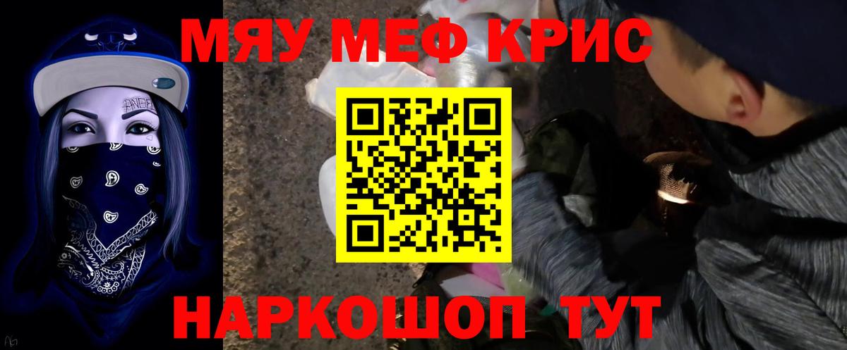 МЯУ-МЯУ кристаллы  МЕФ мяу мяу  Вятские Поляны  Вход с VPN 