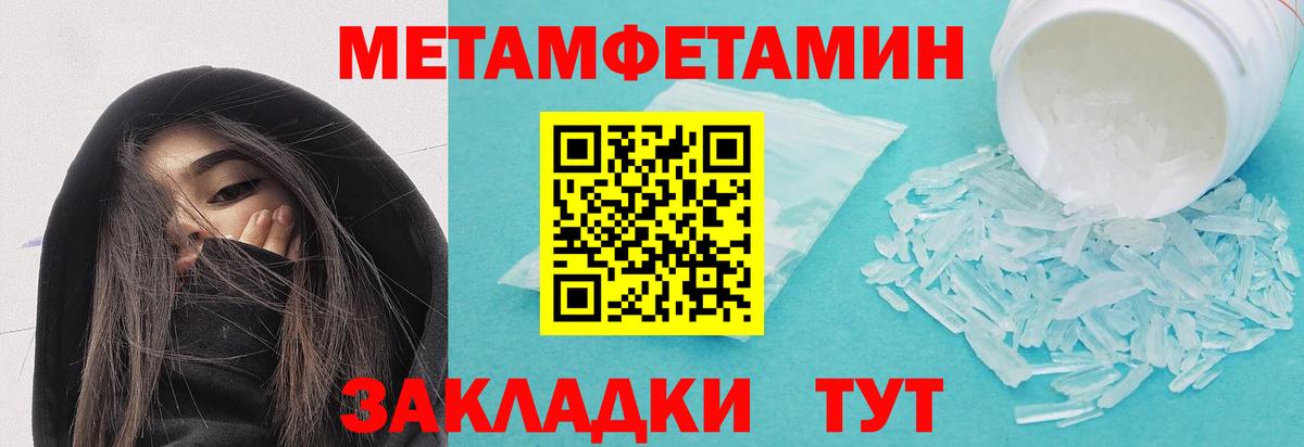 Первитин кристалл  Вход с VPN  Вятские Поляны  Первитин кристалл 
