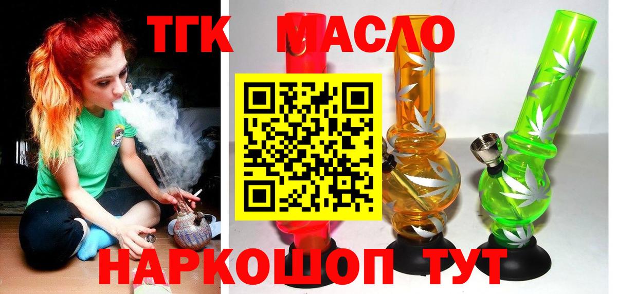 Дистиллят ТГК гашишное масло  MEGA вход  Вятские Поляны  Вход с VPN  Дистиллят ТГК вейп 